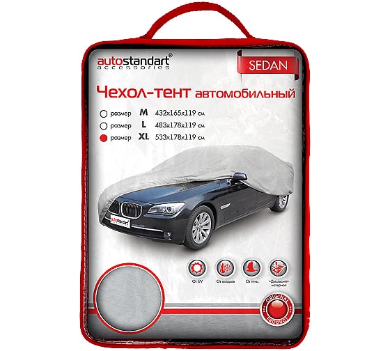 Автомобильный чехол-тент AutoStandart SEDAN размер XL, 533x178x119 cм 102103