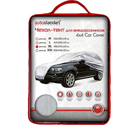 Чехол-тент для внедорожников AutoStandart SUV XL, 483х195х145 см 102110