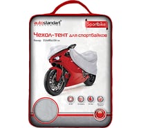 Чехол-тент для мотоциклов AutoStandart Sportbike 216х80х130 см 102130