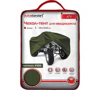 Чехол-тент для квадроциклов AutoStandart ATV L, 220х125х85 см 102133