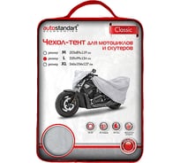 Чехол-тент для мотоциклов и скутеров AutoStandart Classic L, 229х99х124 см 102126