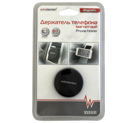 Магнитный держатель телефона AutoStandart "Magnetic" в дефлектор 103331