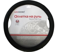 Оплетка на руль AutoStandart Casual Black размер М 101459