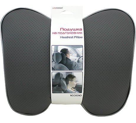 Подушка на подголовник AutoStandart 30х30см серая 103612