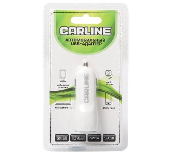 Автомобильный адаптер Carline 1хUSB, 1 А, в прикуриватель, 12/24 В, белый ch-1uw