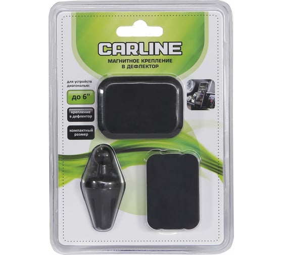 Магнитный держатель для телефона/смартфона/навигатора Carline в дефлектор автомобиля mg6-pb