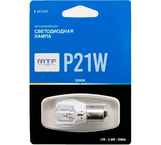 Светодиодная лампа MTF Light 12 В, 2.6 Вт, Р21W, белый, в блистере 50685