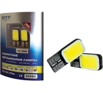 Светодиодная лампа MTF Light COB LED, W5W/T10, 12 В, 3 Вт, 270 лм, 5500 К, 2 шт. 50698