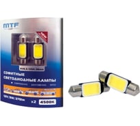 Светодиодная лампа MTF Light COB LED, C5W/SV8.5 мм, 12 В, 3 Вт, 270 лм, 4500 К, 2 шт. 50699