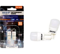 Светодиодная лампа MTF Light W5W/T10, 12 В, 1 Вт, 90 лм, 5000 К, матовая линза, 2 шт. 50702
