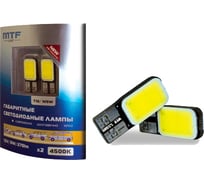 Светодиодная лампа MTF Light COB LED W5W/T10, 12 В, 3 Вт, 270 лм, 4500 К, 2 шт. 50697