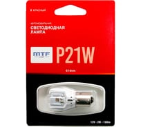 Светодиодная лампа MTF Light 12 В, 2.6 Вт, Р21W, красный, в блистере 50686