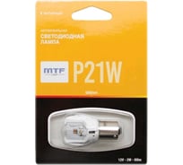 Светодиодная лампа MTF Light 12 В, 2.6 Вт, Р21W, янтарный, в блистере 50687