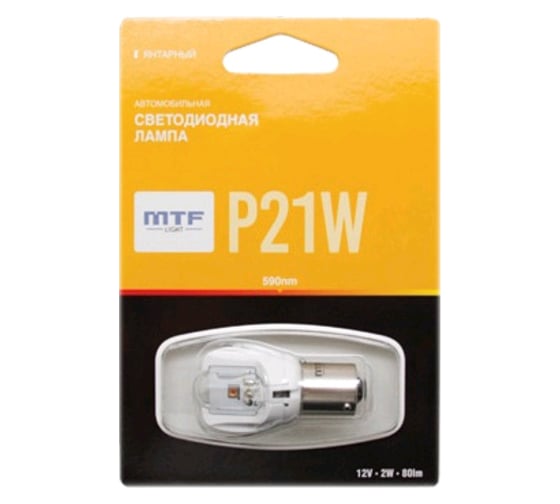 Светодиодная лампа MTF Light 12 В, 2.6 Вт, Р21W, янтарный, в блистере 50687