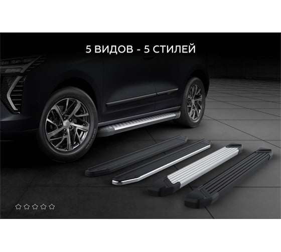 Пороги на автомобиль Rival Premium для Changan CS55 Plus II поколение 2021-н.в./UNI-S 2024-н.в, рынок РФ, 173 см, 2 шт, алюминий A173ALP.8903.1