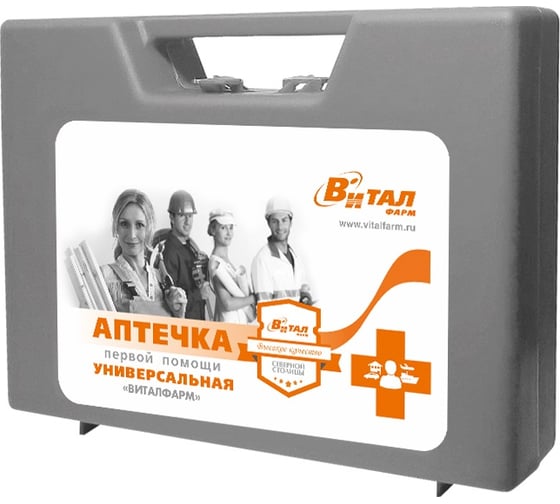 Универсальная аптечка первой помощи Витал на 2-7 человек по ТУ 9398-039-85535470-2016, арт.961, ф. 20-02 ВИТ00010419