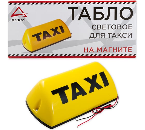 Световое табло для такси ARNEZI ТАКСИ/ШАШКИ магнит A0201001