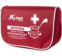 Автомобильная аптечка первой помощи Витал Дорожная Медицина Тип 14/2 арт. 8885 00-00003643