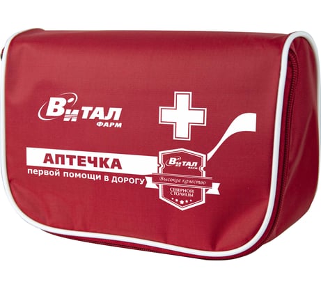 Аптечка первой помощи в дорогу Витал арт. 6966 ВИТ00009940