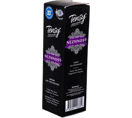 Ароматизатор-спрей Tensy Нежность TSS-22 ПБ000396