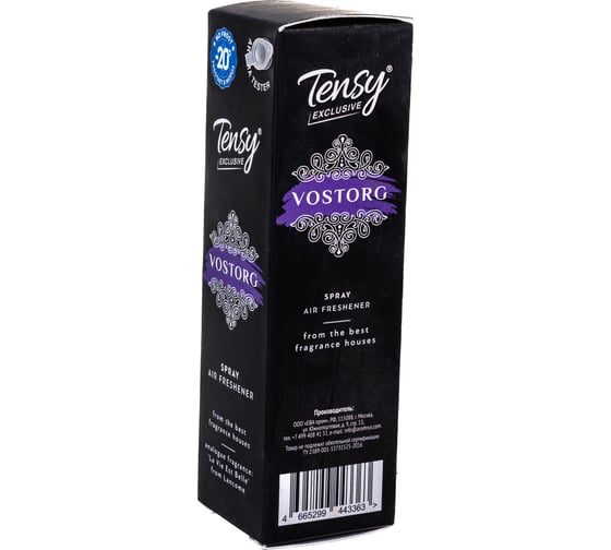 Ароматизатор-спрей Tensy Восторг TSS-21 ПБ000395