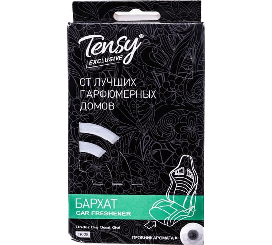Ароматизатор Tensy Бархат TK-25 гелевый, под сиденье ПБ000430