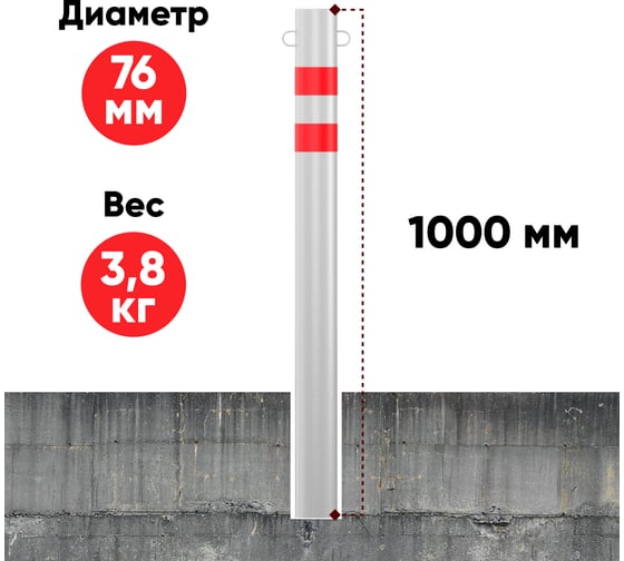 Парковочный столбик бетонируемый PALITRA TECHNOLOGY 52168