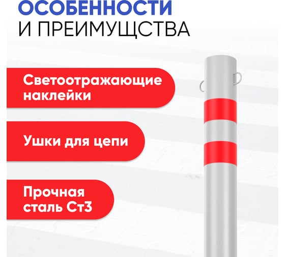 Парковочный столбик бетонируемый PALITRA TECHNOLOGY 52168