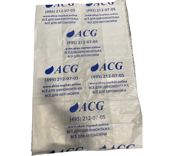 Пакеты для колес ACG размер 110_110 см до R22 (уп. 400 шт) синий лого 1020410 1