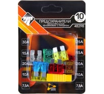 Флажковые предохранители Nova Bright в блистере -fusion MAXI (7,5А-30А) с захватом (10 шт) 48298