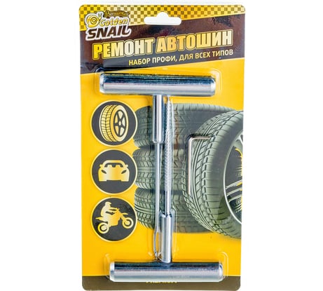 Набор Профи для ремонта автошин Golden Snail GS8266