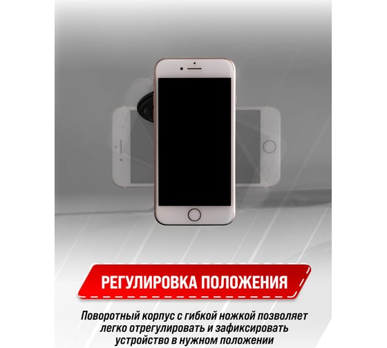 Держатель телефона SKYWAY черный, магнитный, гибкая ножка S00303009