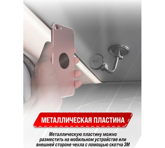 Держатель телефона SKYWAY черный, магнитный, гибкая ножка S00303009