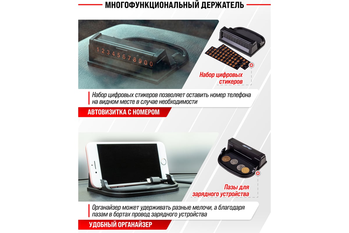 Держатель телефона на панель SKYWAY многофункциональный, черный S00301041 -  выгодная цена, отзывы, характеристики, фото - купить в Москве и РФ