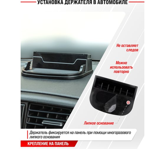 Держатель телефона на панель SKYWAY многофункциональный, черный S00301041