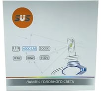 Комплект светодиодных ламп SVS H27, серии S1+, CSP-чип, IP67, 4000 Лм, 5000 K, 9-32 В, 30 Вт 0240485012