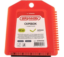 Скребок квадратный SKYWAY с водосгоном S07801026