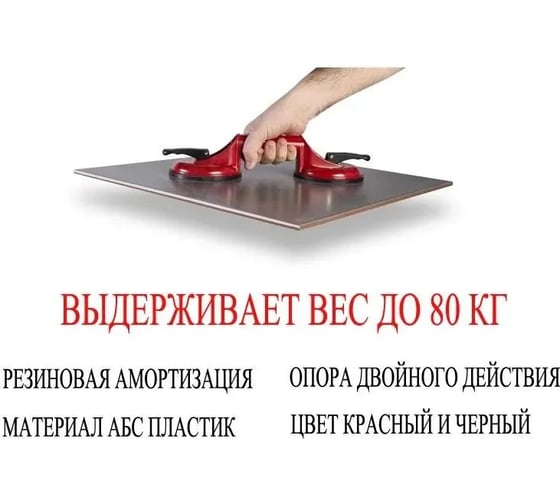 Стеклодомкрат/вакуумная присоска Vitatools steklo-domkrat-2
