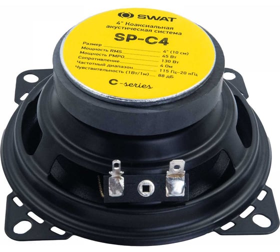 Коаксиальная акустика SWAT 10 см, 45/130 Вт SP-C4