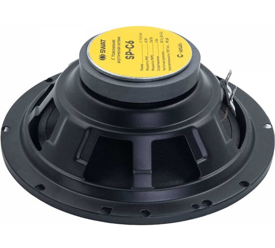 Коаксиальная акустика SWAT 16.5 см, 60/240 Вт SP-C6 1