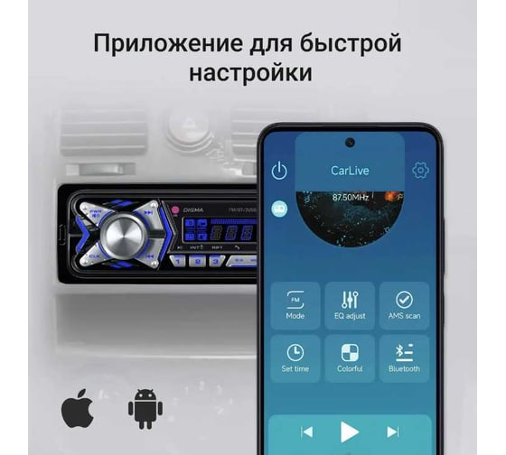 Автомагнитола DIGMA MCP-455 1DIN, 2x45 Вт, BT5.0, USB2.0, AUX 4, ПДУ 2012338
