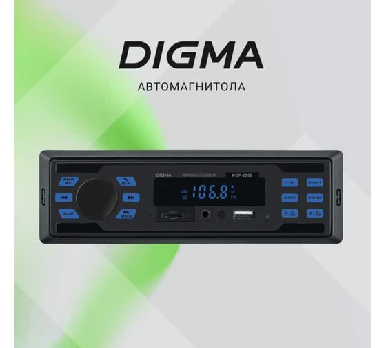 Автомагнитола DIGMA MCP-225B 1DIN, 2x35 Вт, 2 2016462