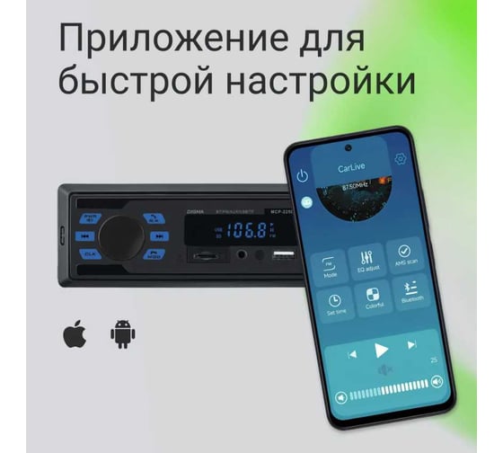 Автомагнитола DIGMA MCP-225B 1DIN, 2x35 Вт, 2 2016462