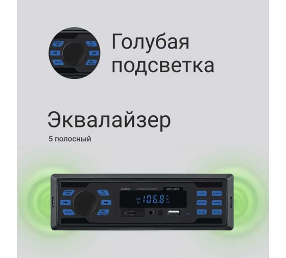 Автомагнитола DIGMA MCP-225B 1DIN, 2x35 Вт, 2 2016462