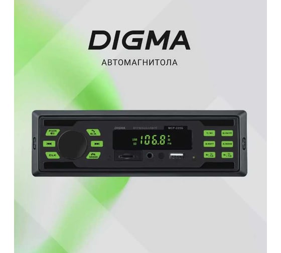 Автомагнитола DIGMA MCP-225G 1DIN, 2x45 Вт, BT5.0, AUX 2 2012330