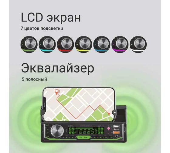 Автомагнитола DIGMA MCP-414 1DIN, 4x50 Вт, BT5.0, USB2.0, AUX 2, ПДУ 2012332