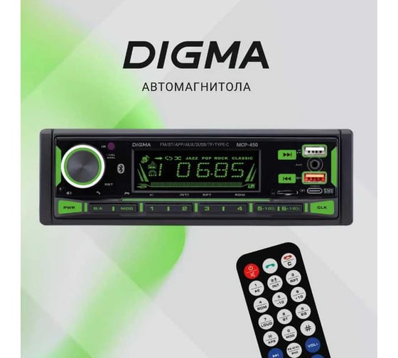 Автомагнитола DIGMA MCP-450 1DIN 2x45 Вт, BT5.0, USB2.0, AUX 4, ПДУ 2012337