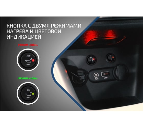 Встраиваемый подогрев на сидения автомобиля, инфракрасный, 2 пластины, Nexar ST-SH-UN-5