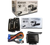 Модуль управления центральным замком Truck Truck Boomerang  BoomerangTruck