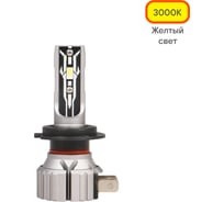 Лампa светодиодная AIRLINE H7, 12В, 17Вт, 3000К (Желтый), 4000Лм, для рефлекторной/линзованной оптики, комплект 2 шт., STANDART AEAR008